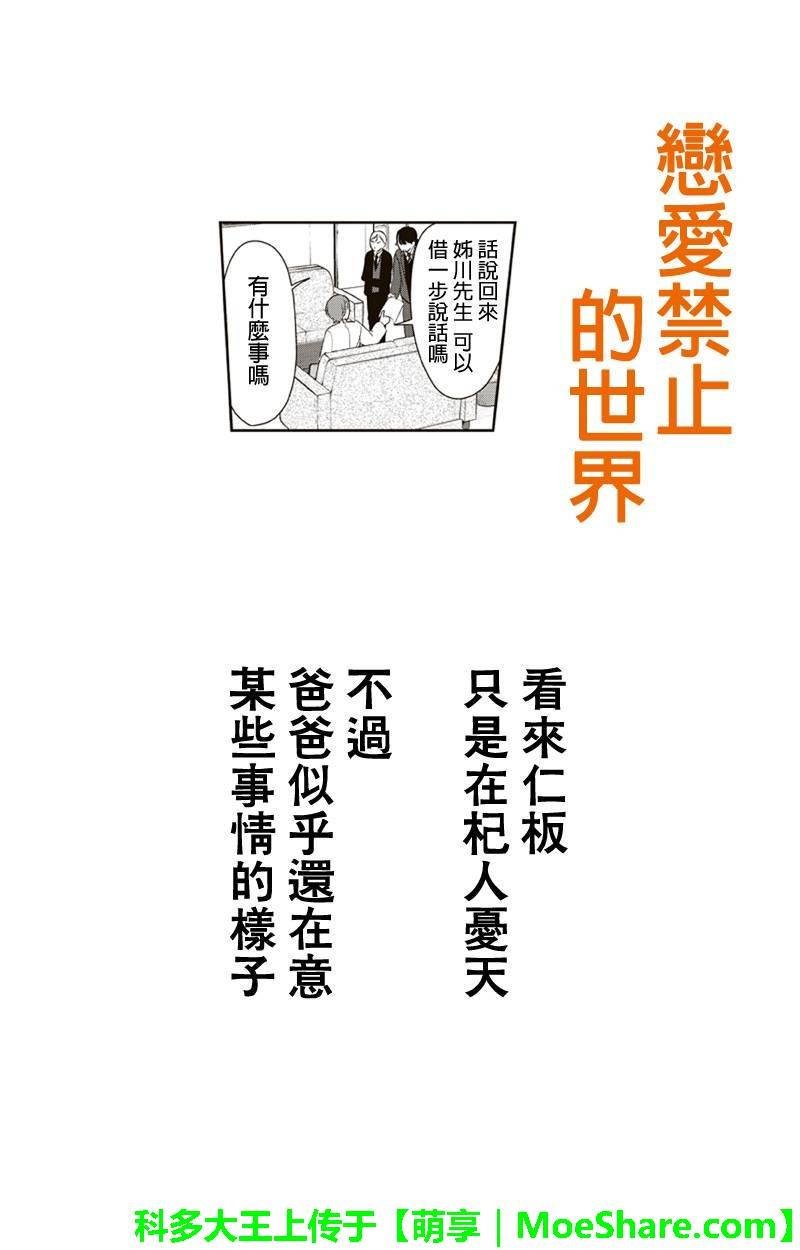 第133话