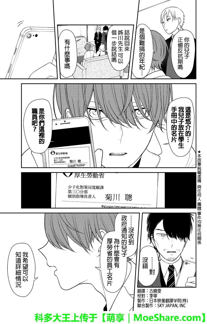 第133话
