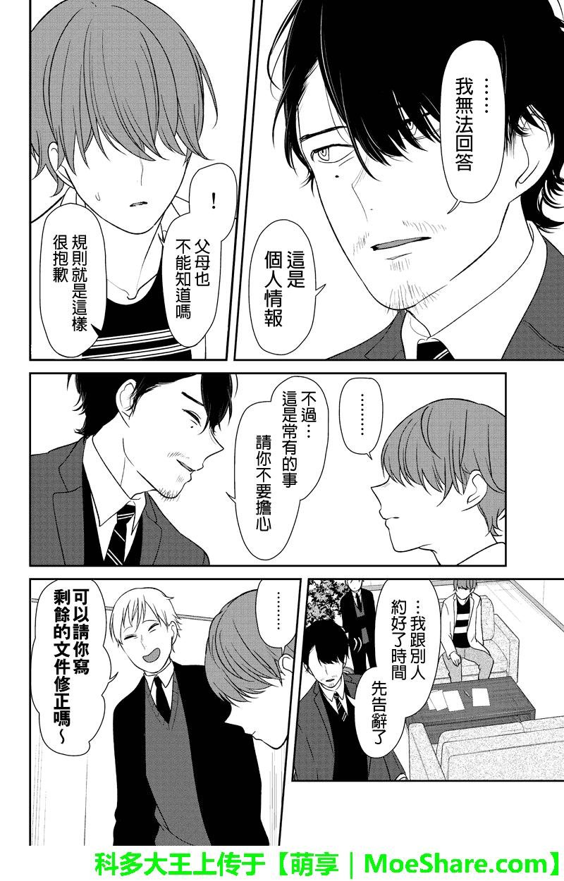 第133话