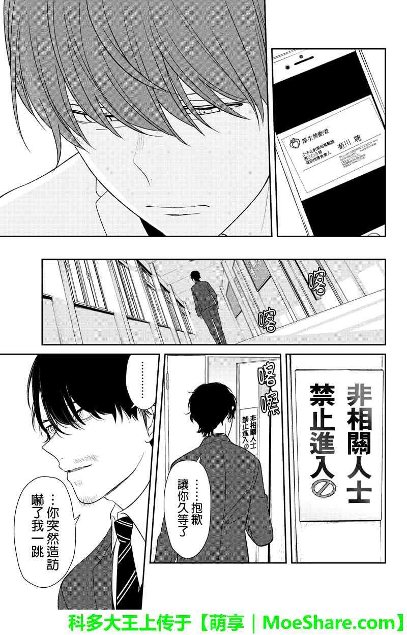 第133话