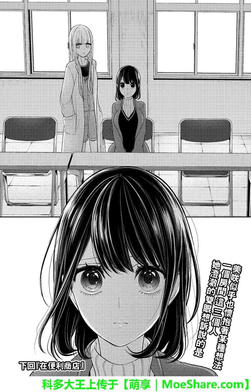 第133话