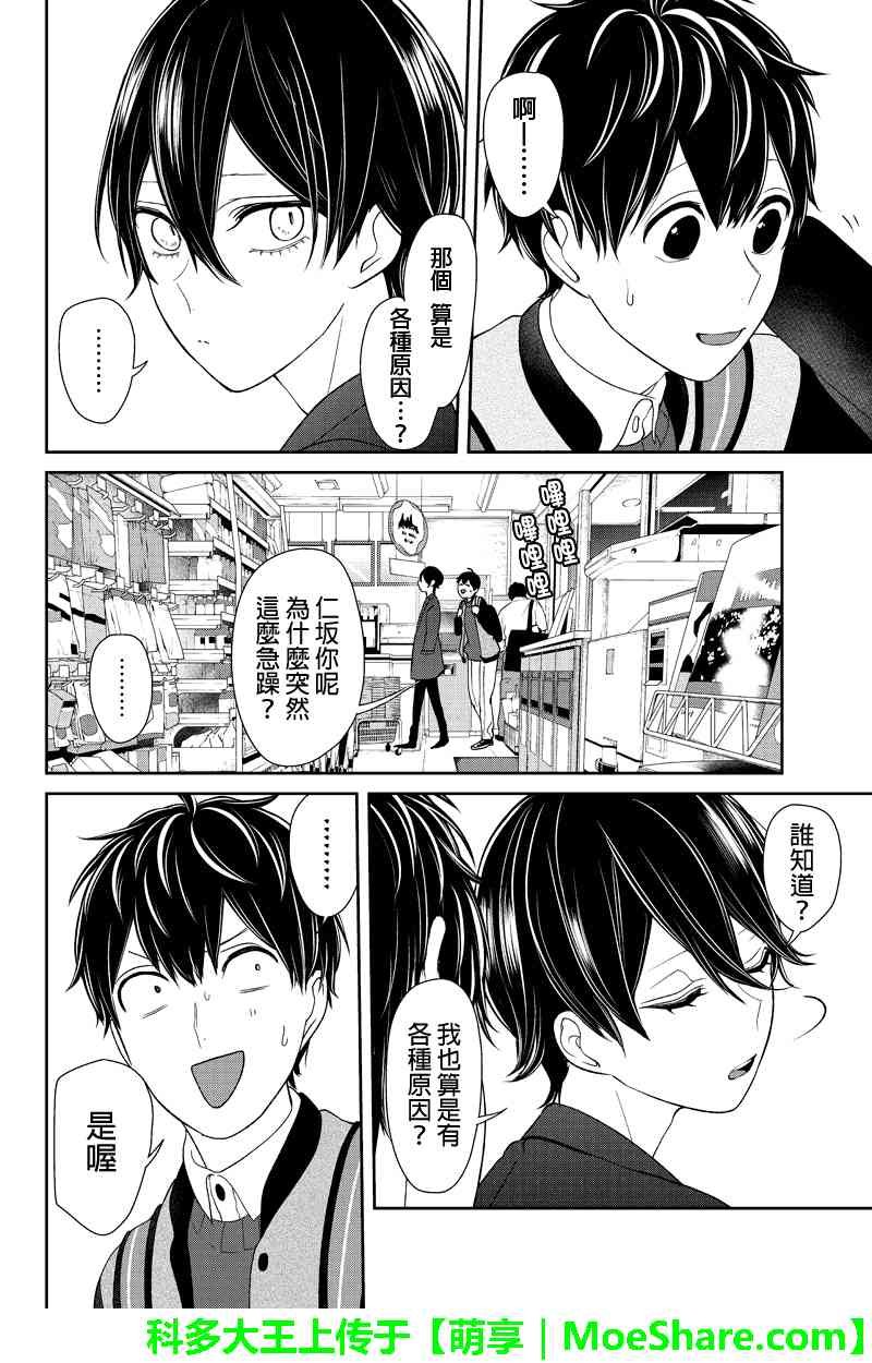 第134话
