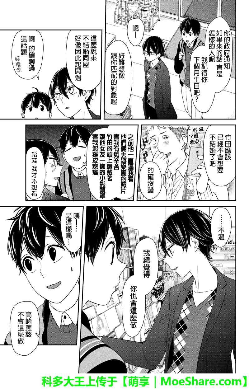 第134话