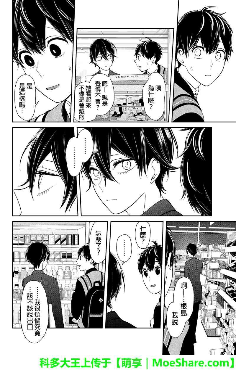 第134话