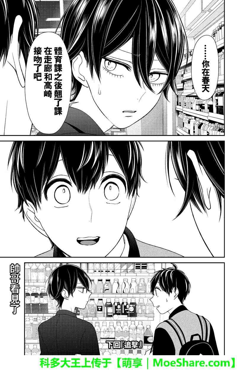 第134话