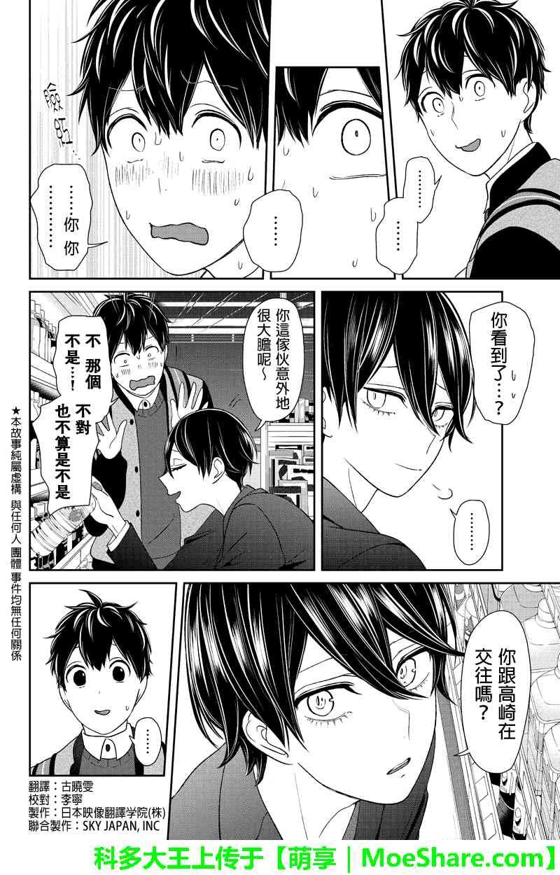 第135话
