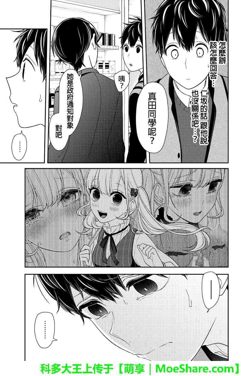 第135话