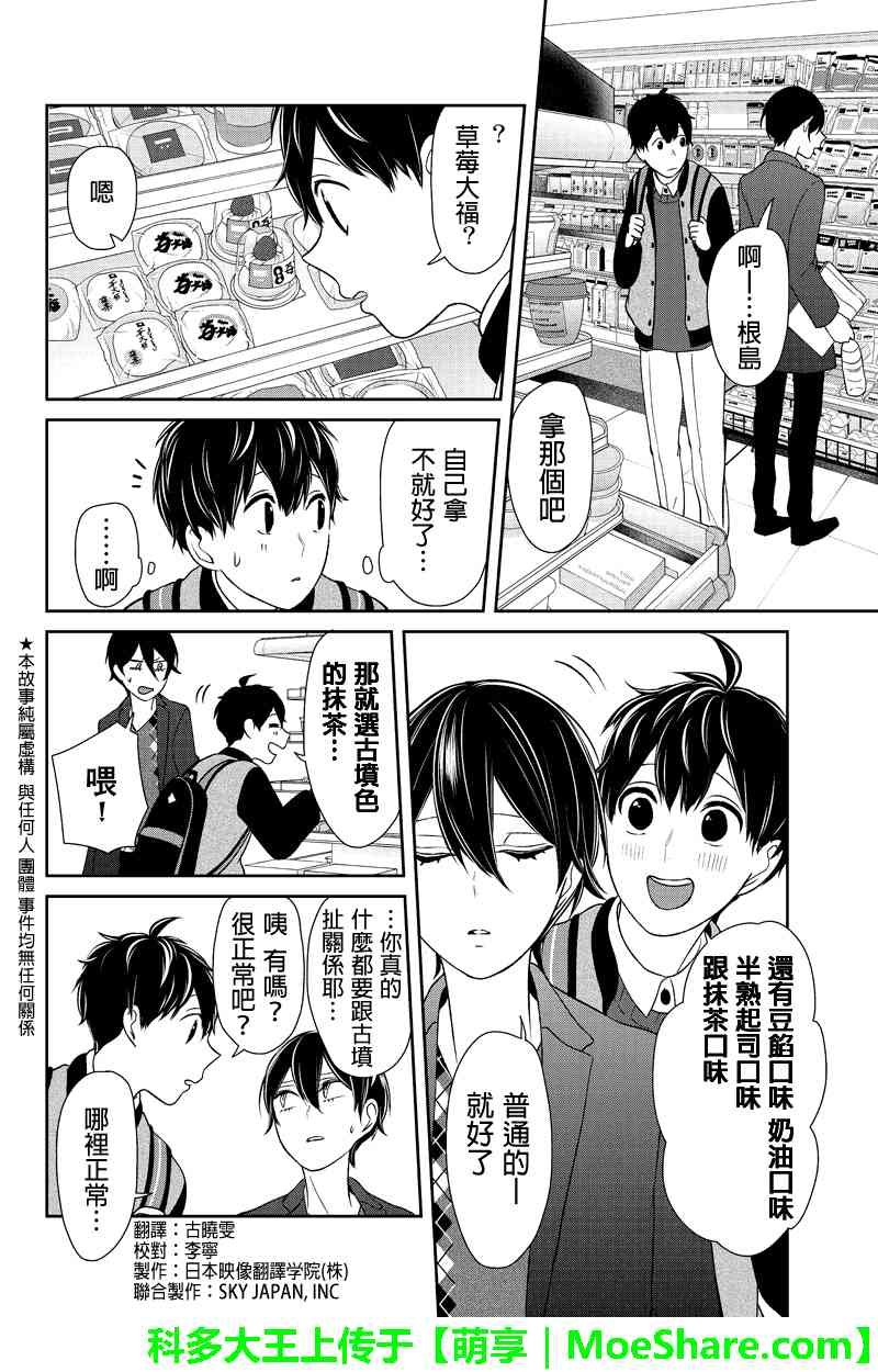 第136话