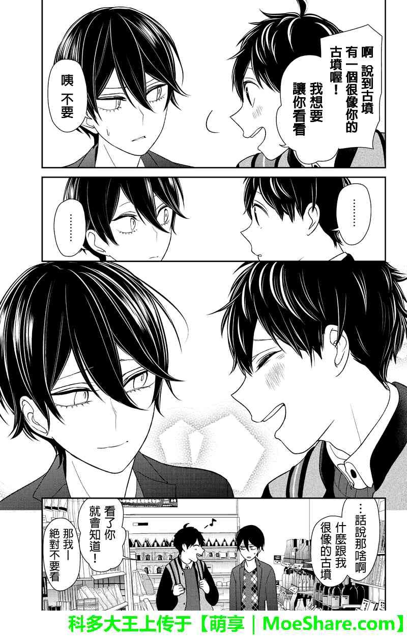 第136话