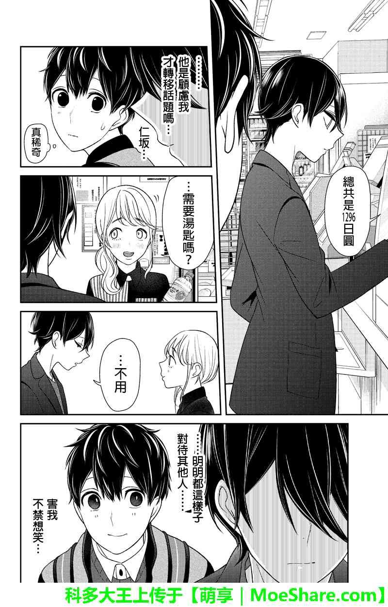 第136话