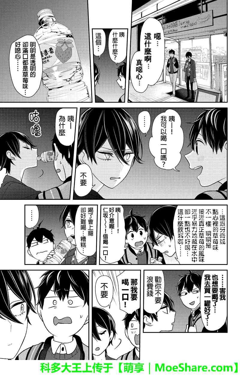 第136话