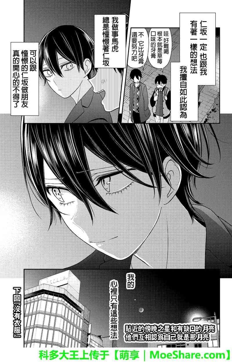 第136话