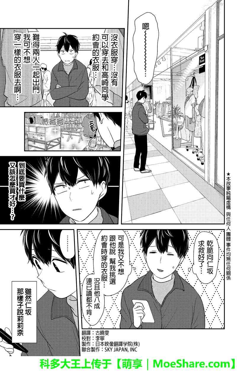 第137话