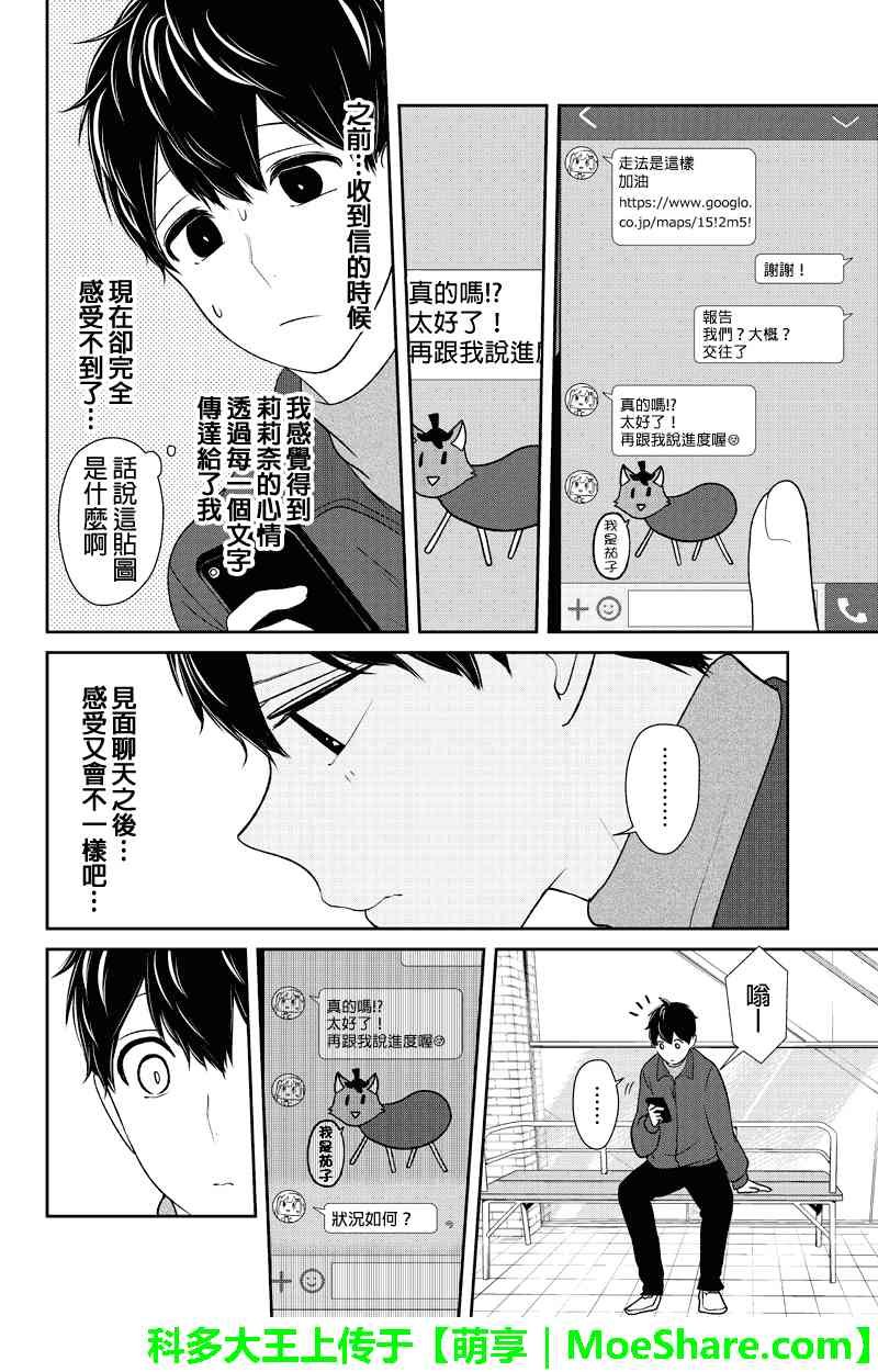 第137话