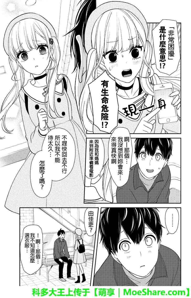 第137话