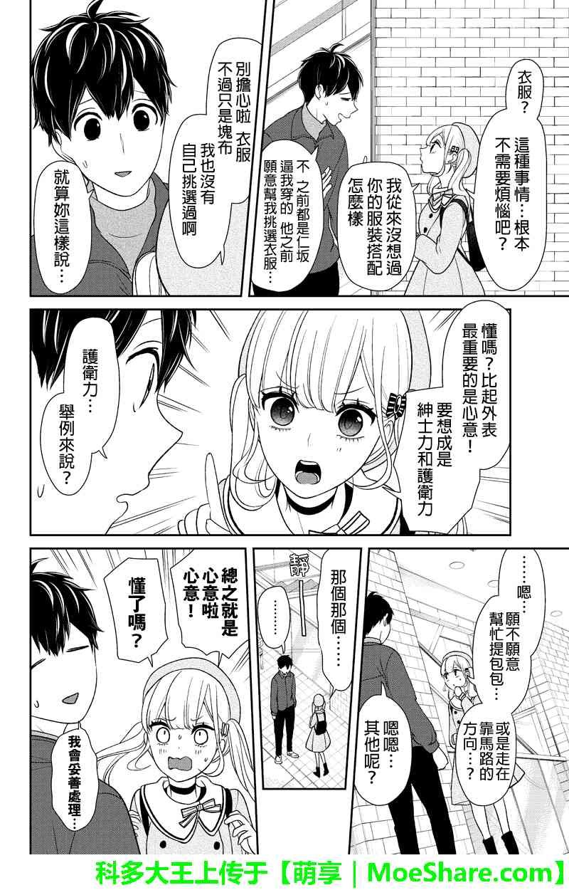 第137话