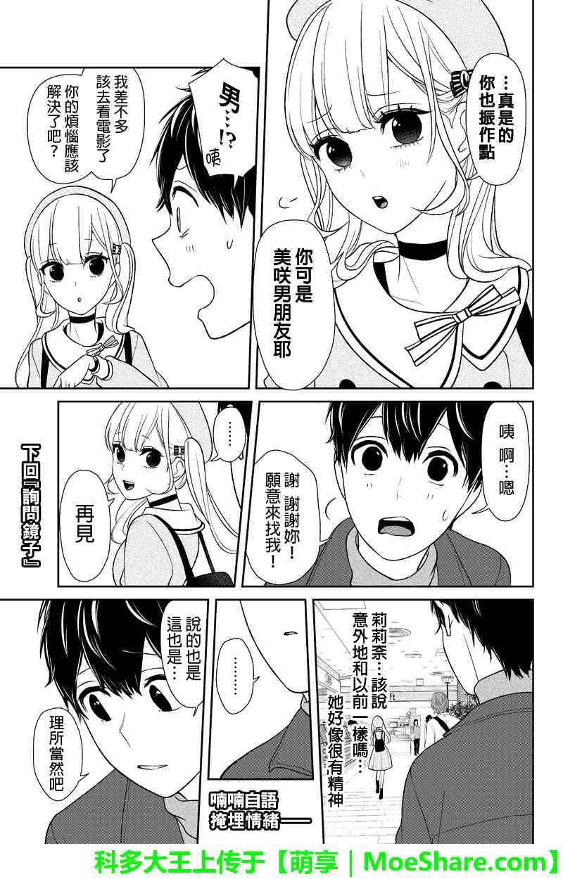 第137话