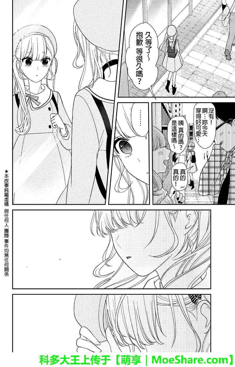 第138话