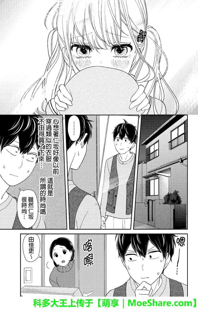 第138话
