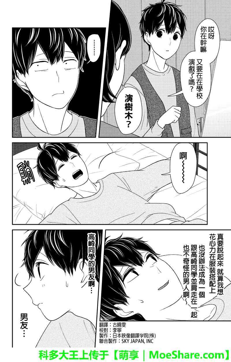 第138话