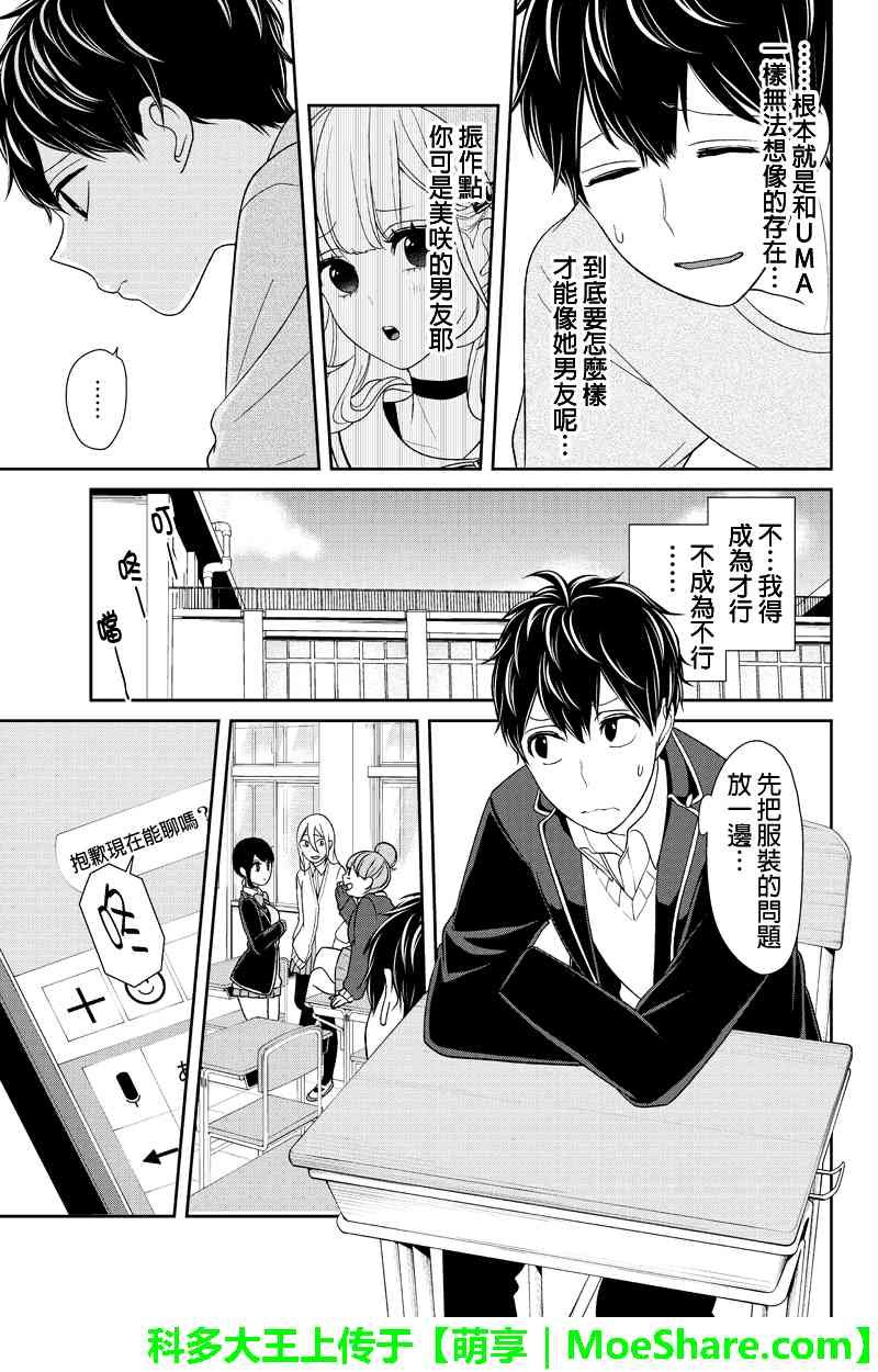 第138话