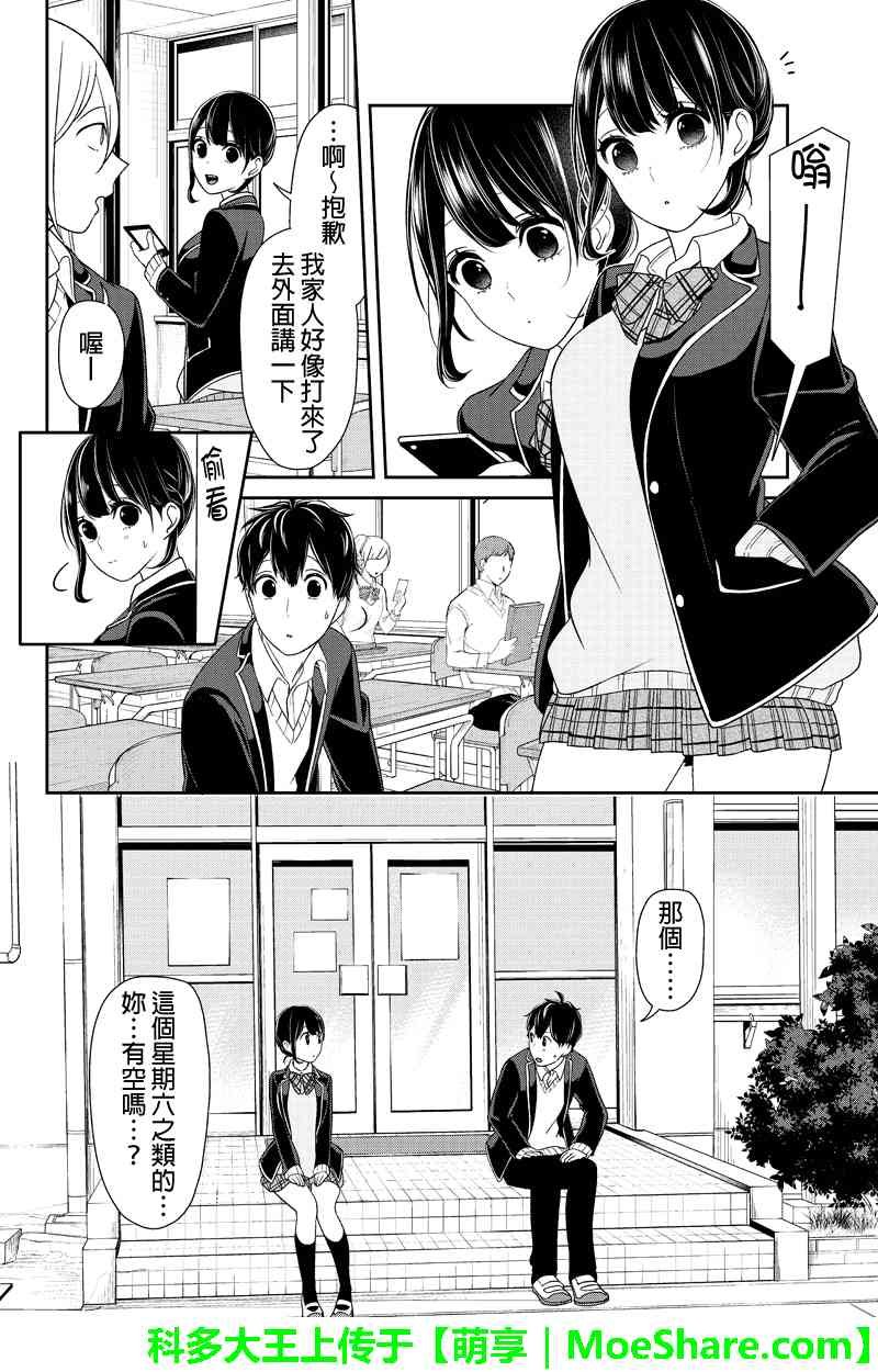 第138话