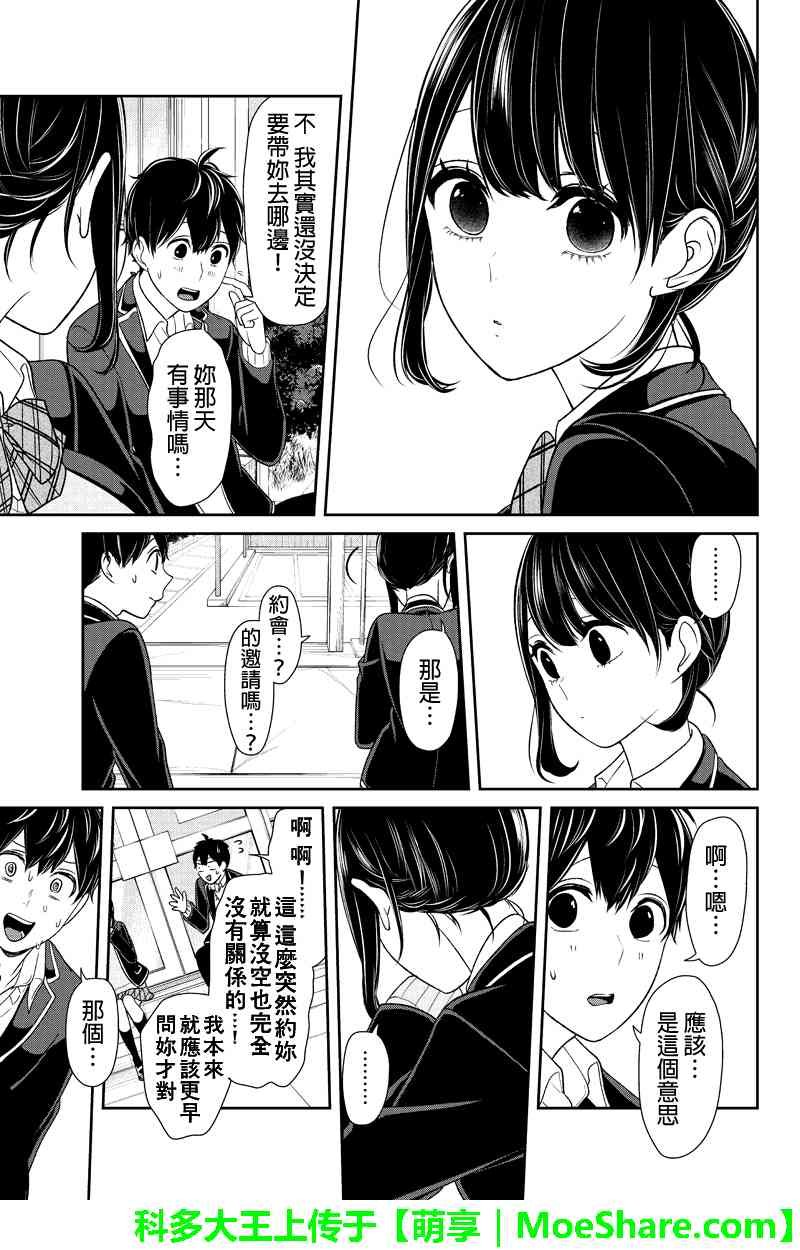 第138话