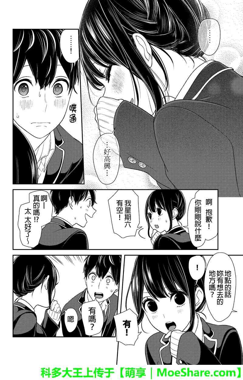 第138话