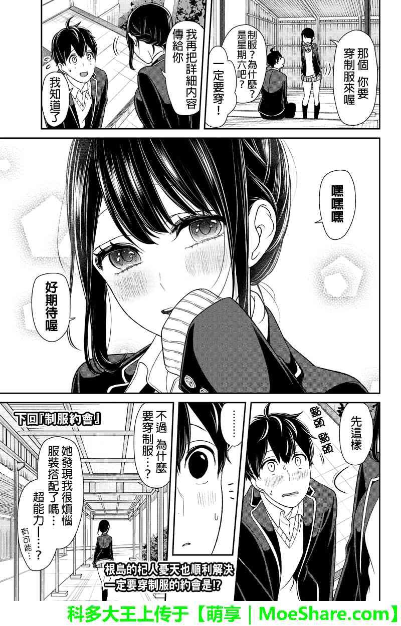 第138话