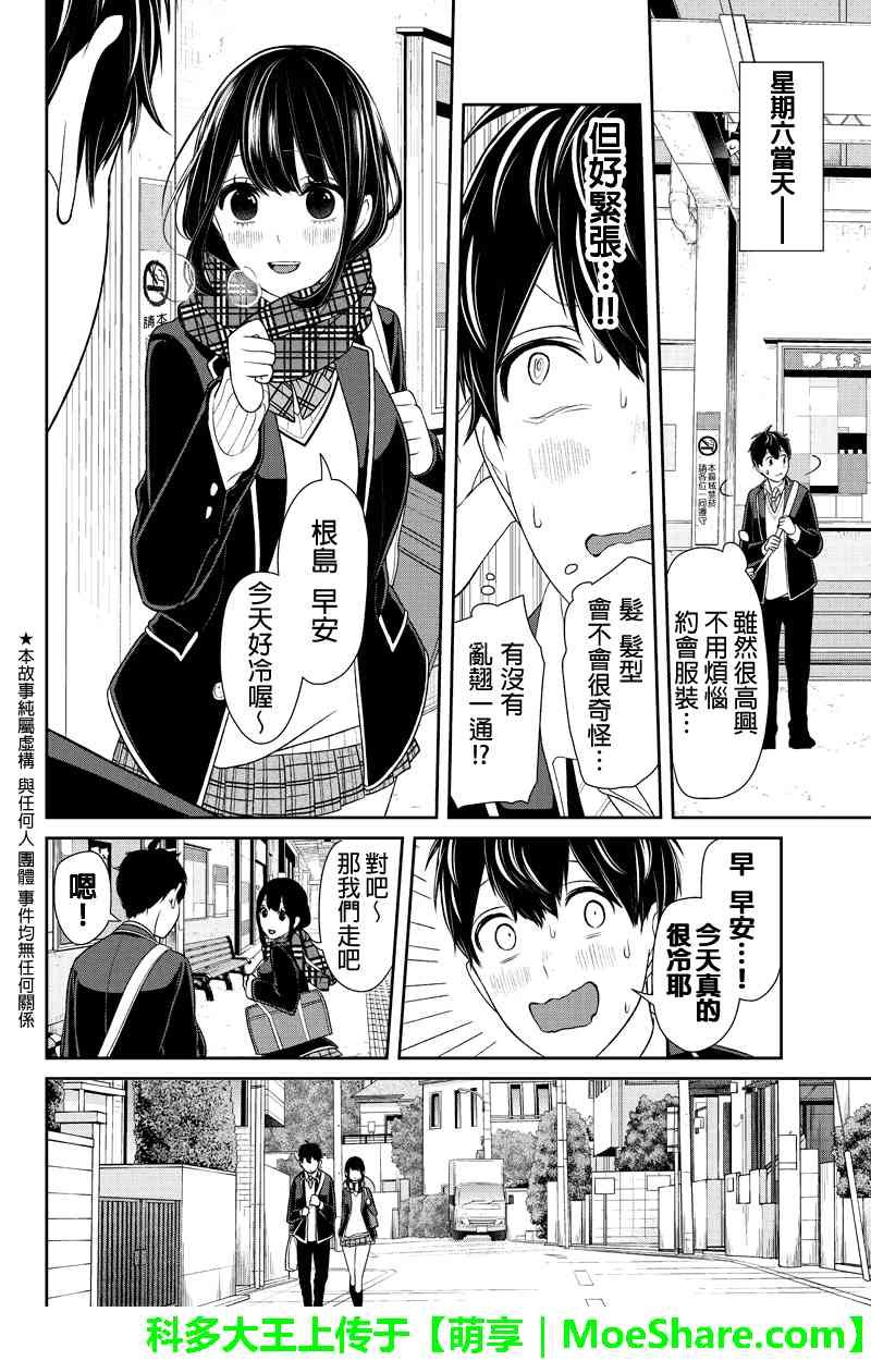 第139话