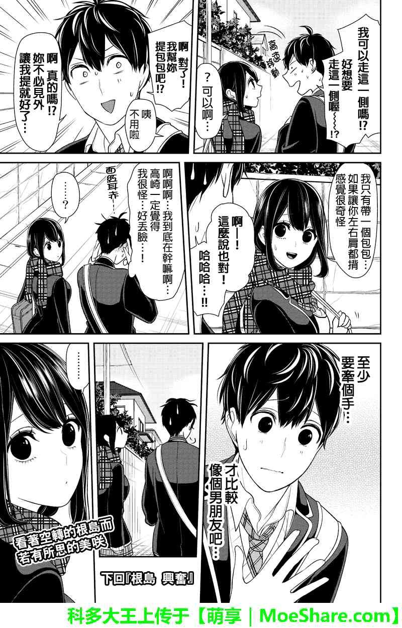 第139话
