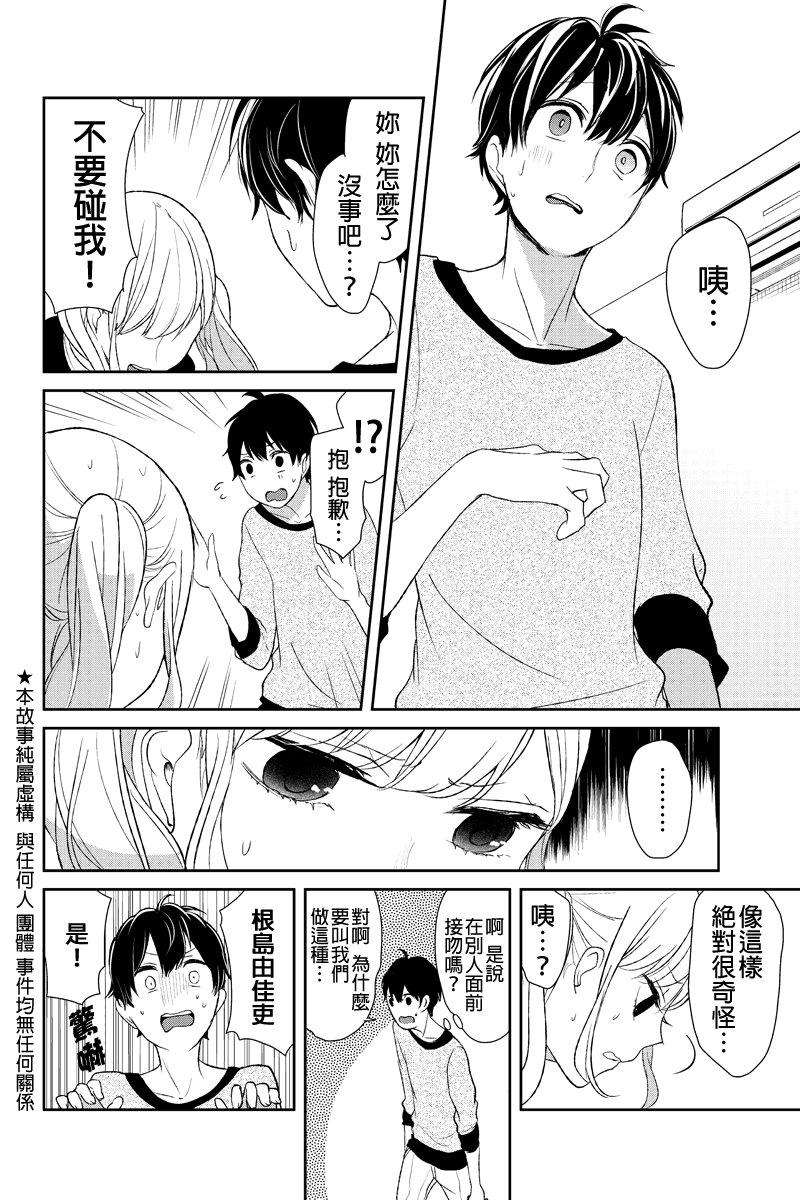 第14话