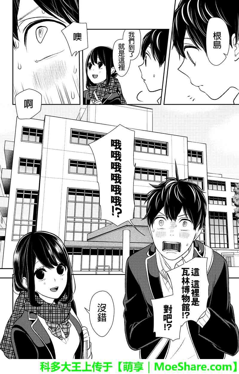 第140话