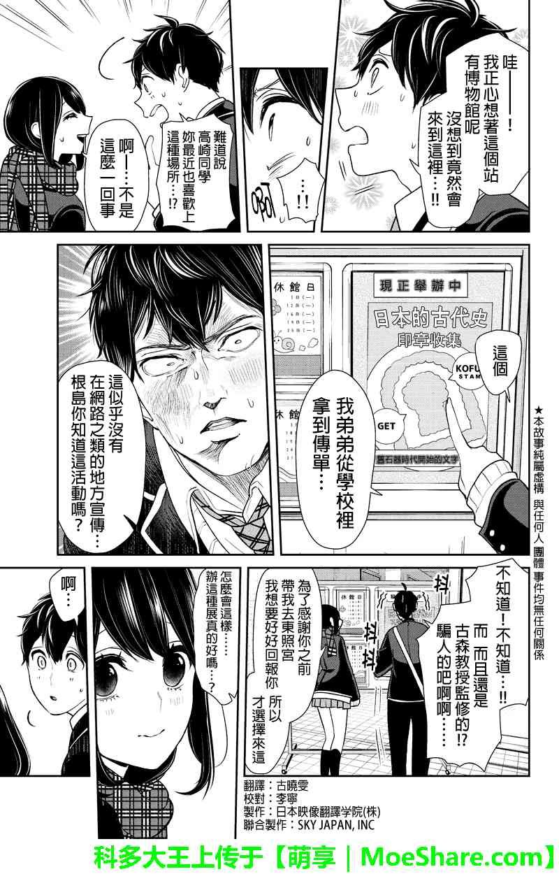 第140话