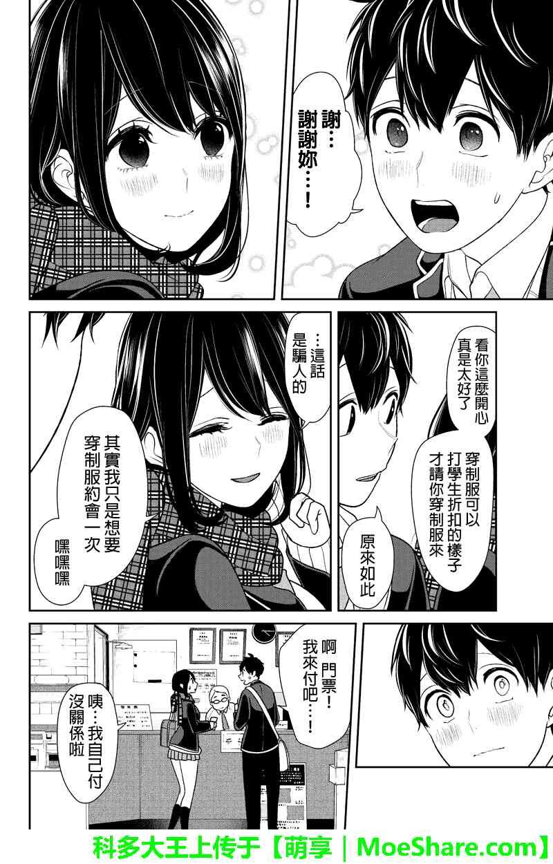 第140话