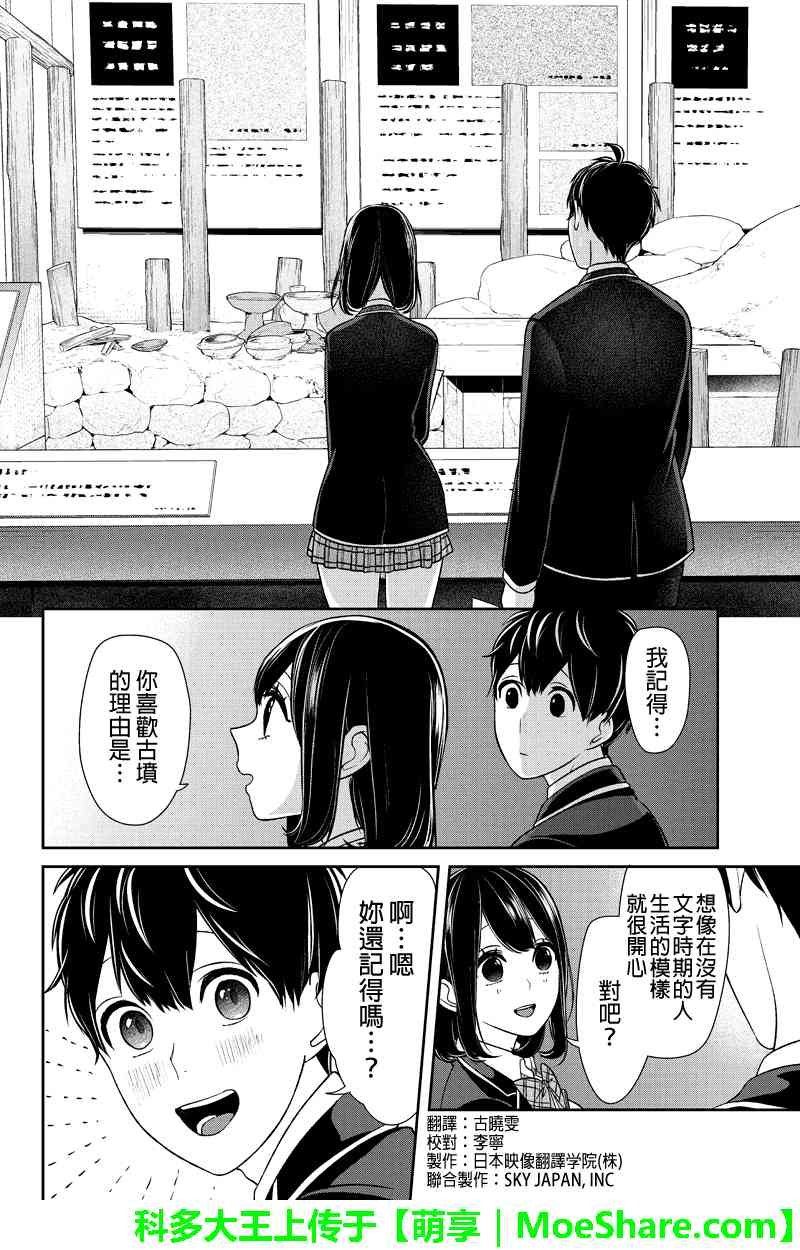 第141话