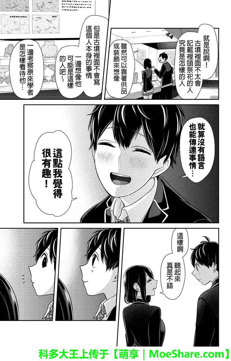 第141话