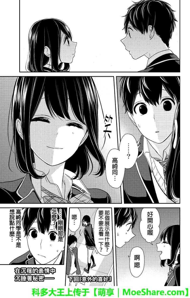 第141话