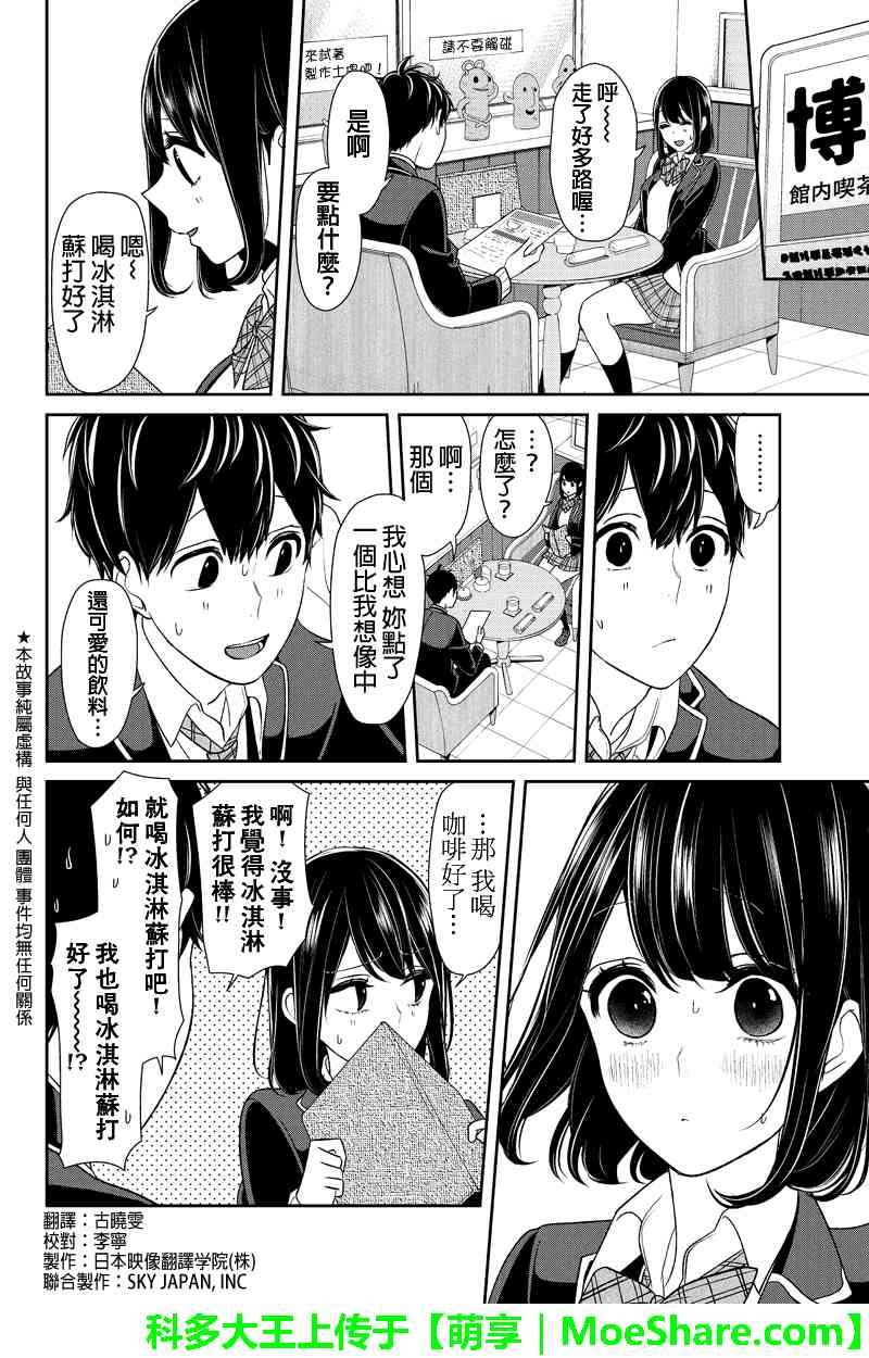 第142话
