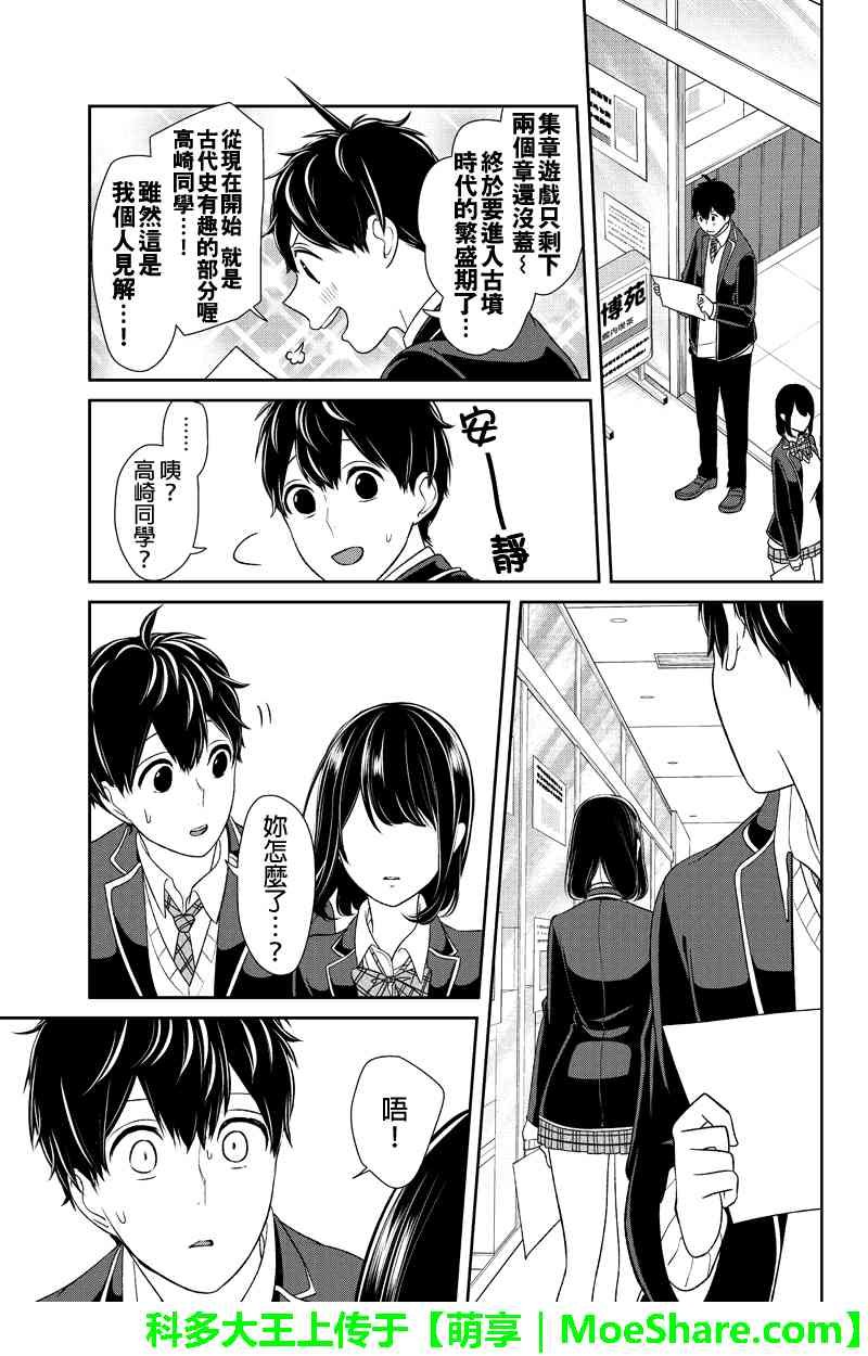 第142话