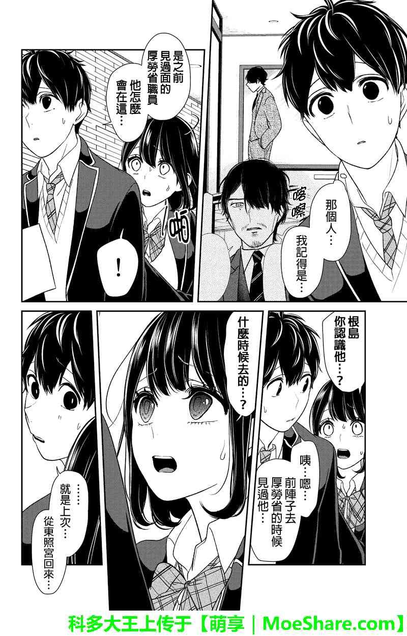 第143话