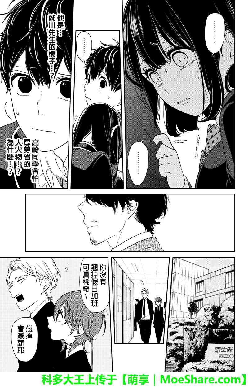 第143话