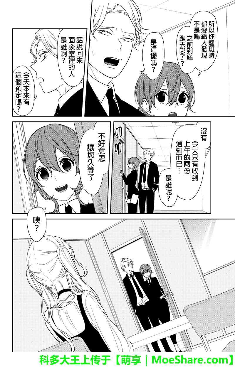 第143话