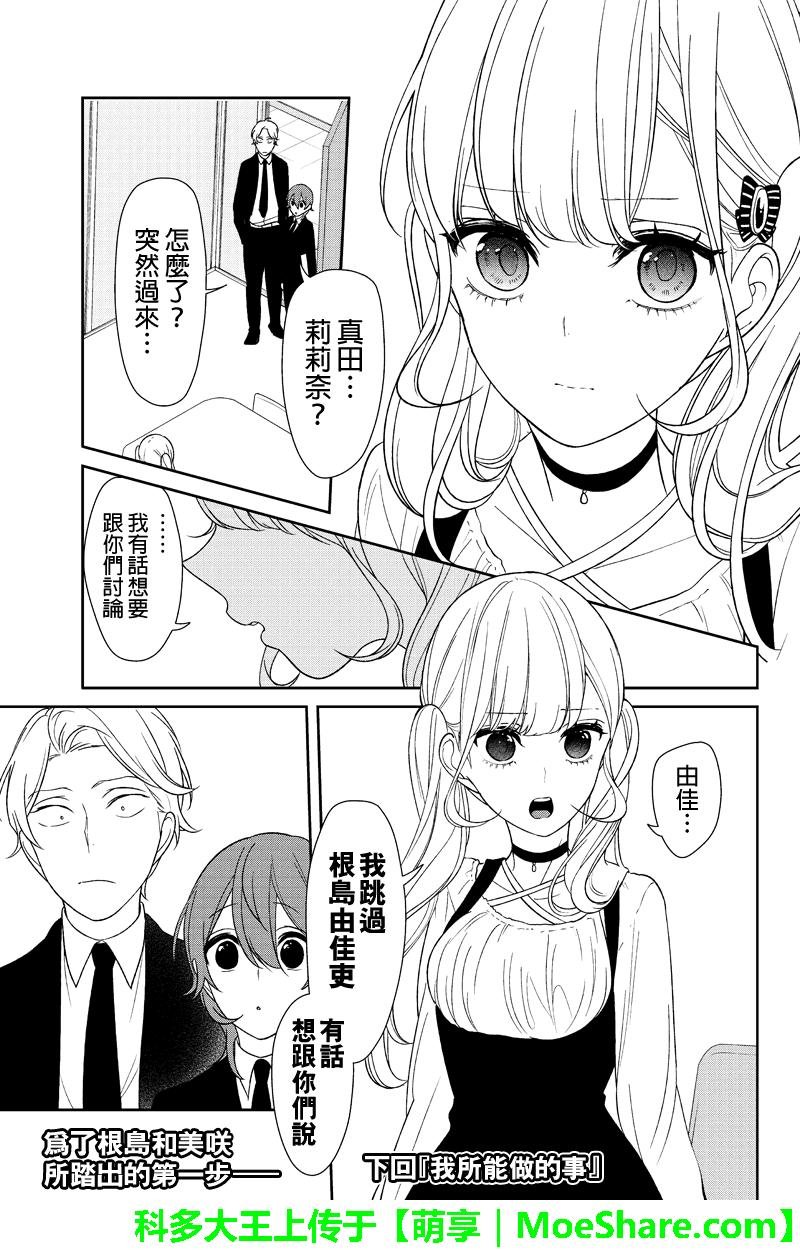第143话