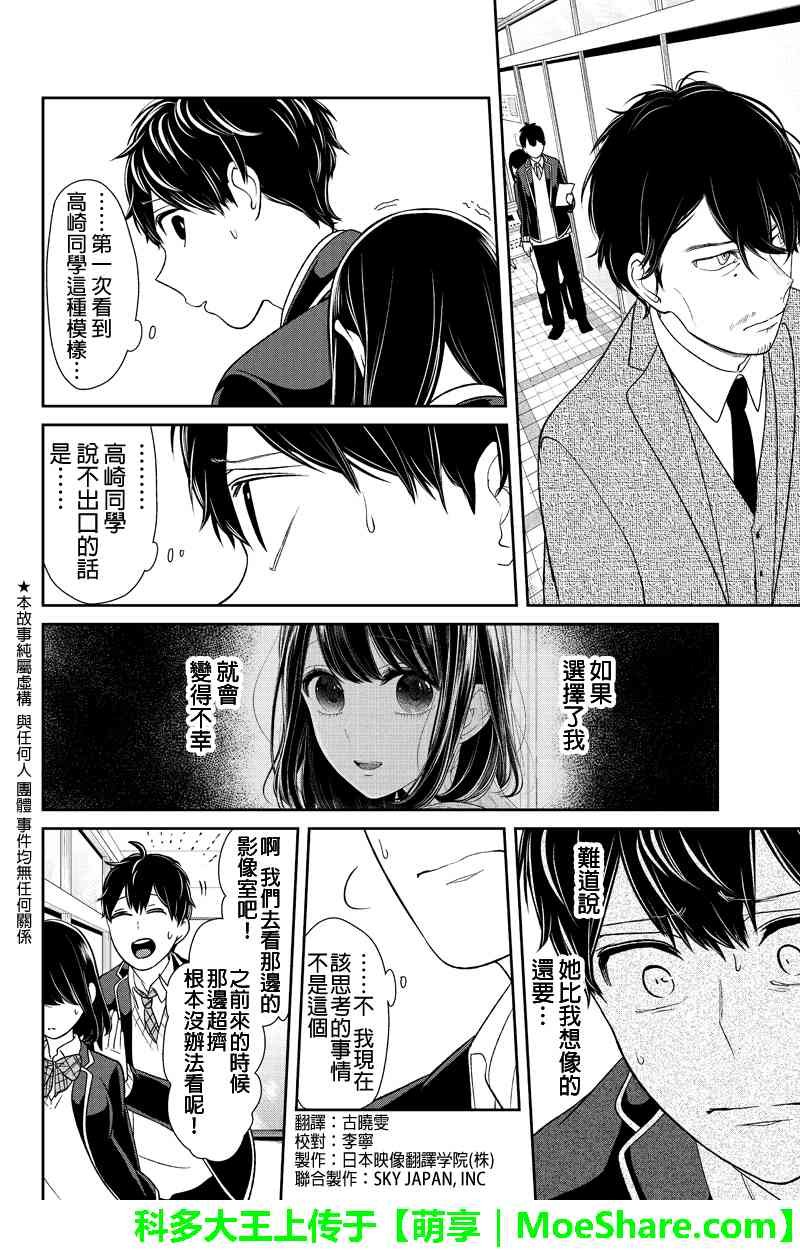 第144话