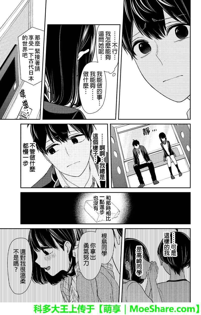 第144话