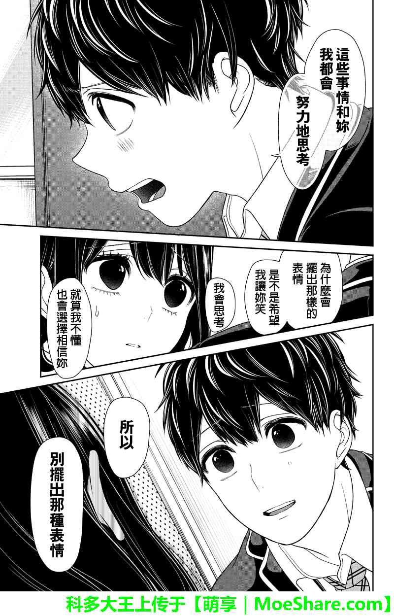 第144话