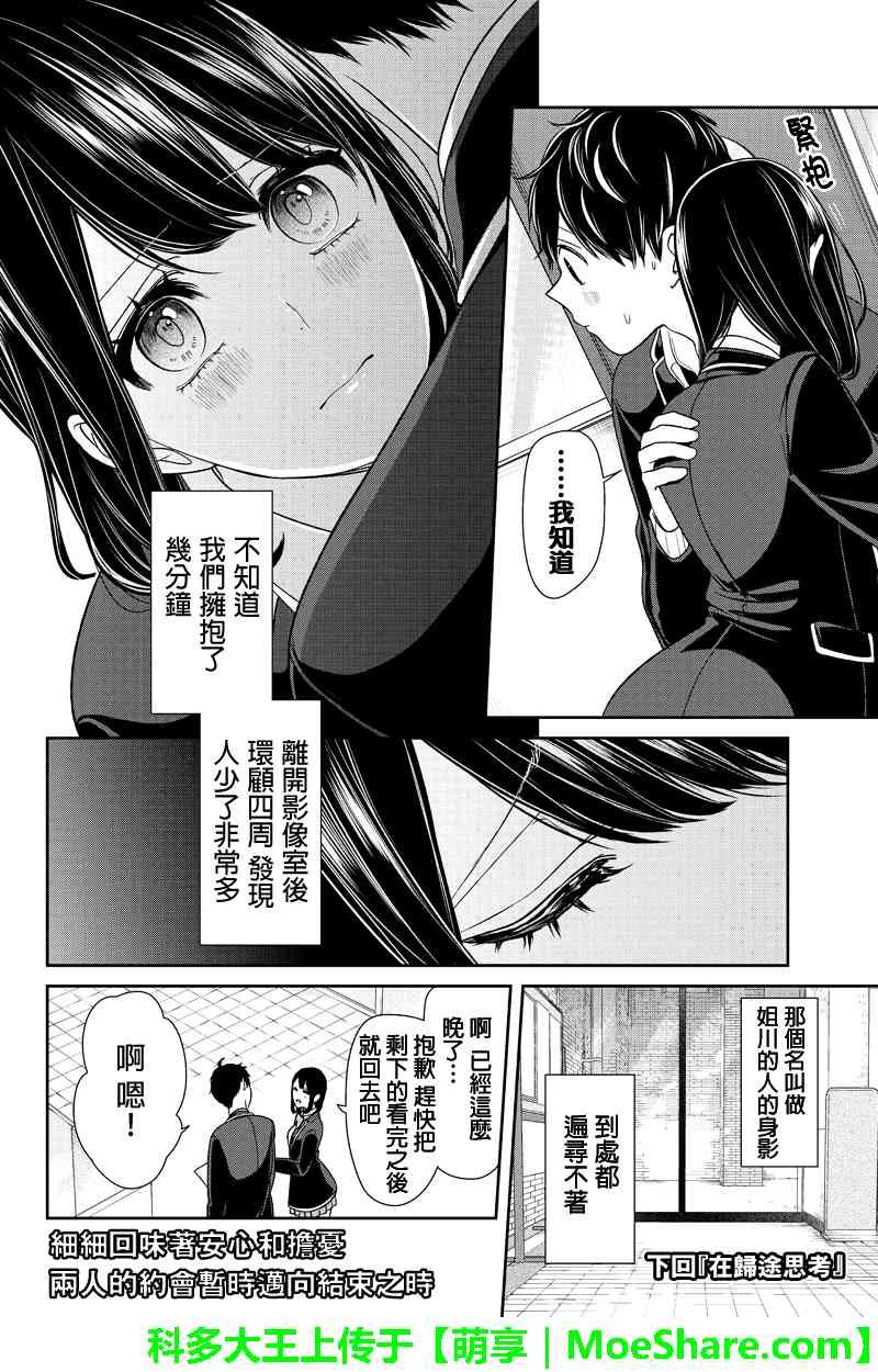 第144话