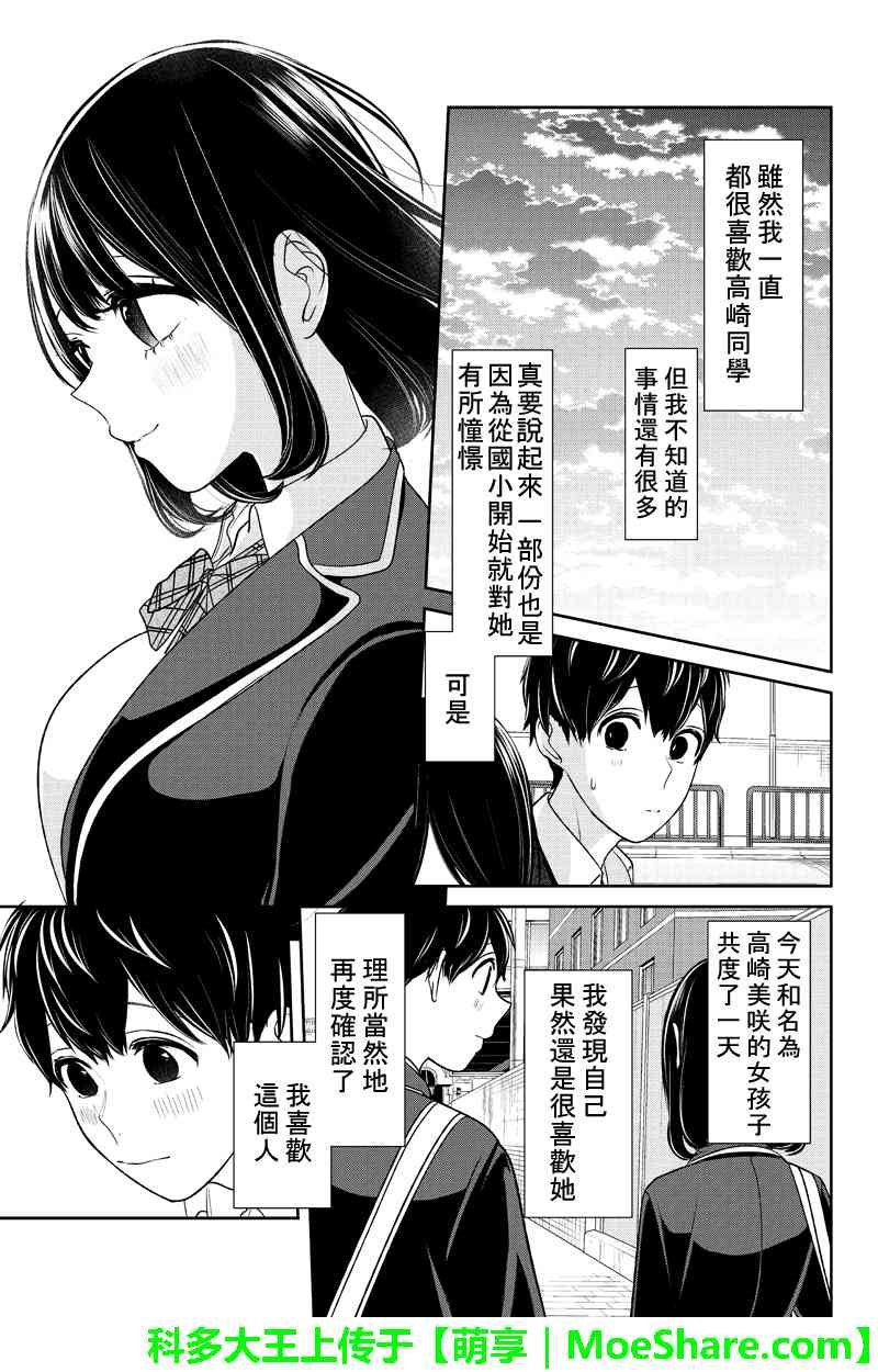 第145话