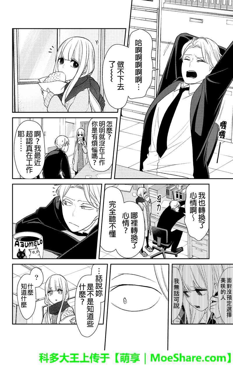 第145话